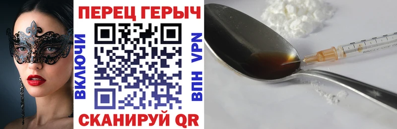 ГЕРОИН белый Кукмор
