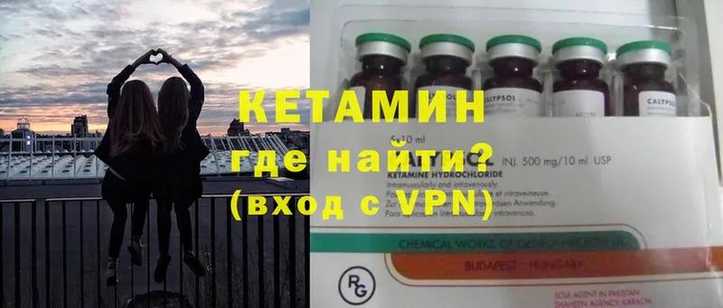 КЕТАМИН ketamine  даркнет как зайти  Кукмор 