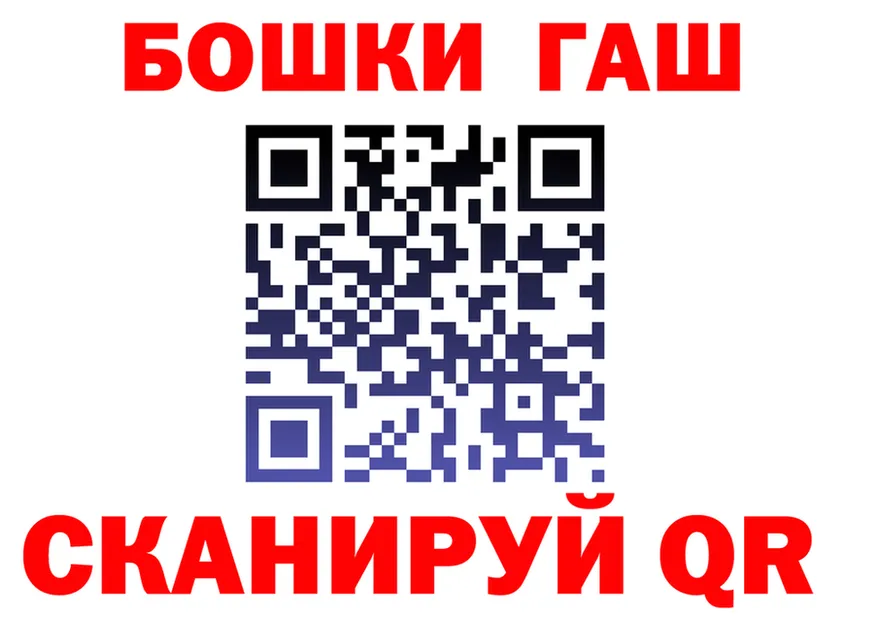 ГАШ 40% ТГК ссылка площадка omg Кукмор