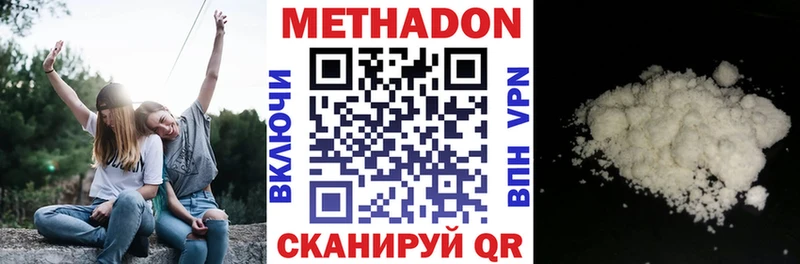 Метадон мёд  продажа наркотиков  Кукмор 