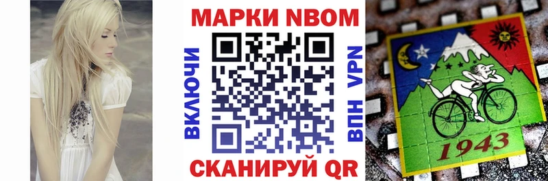 Марки 25I-NBOMe 1,8мг Кукмор