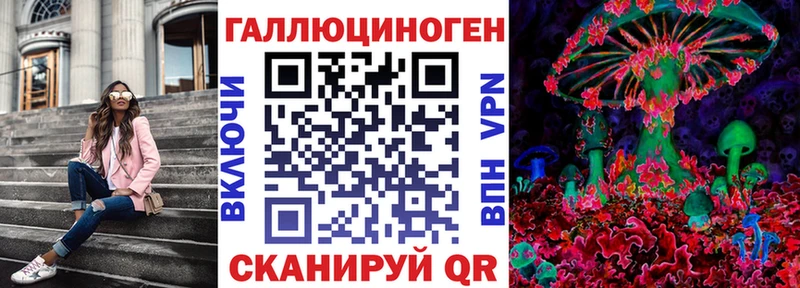 Псилоцибиновые грибы ЛСД  Кукмор 